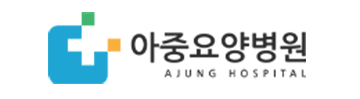 아중요양병원