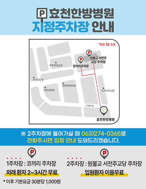 오시는길