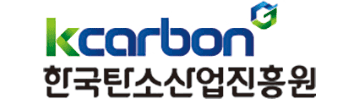 한국탄소산업진흥원