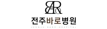전주바로병원