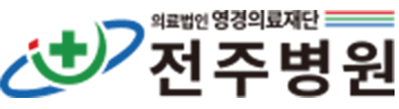전주병원