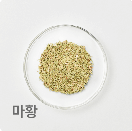 마황