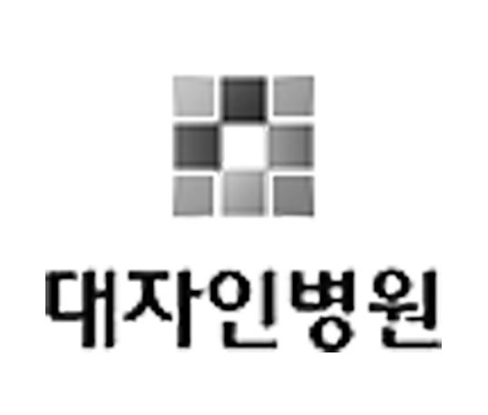 대자인병원